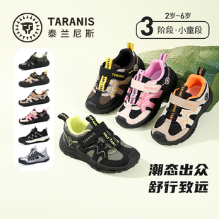 【李佳琦直播间尾款日】泰兰尼斯童鞋26春季新款儿童运动鞋户外鞋