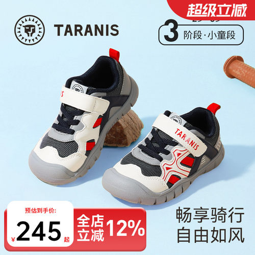 泰兰尼斯春秋款儿童平衡车鞋