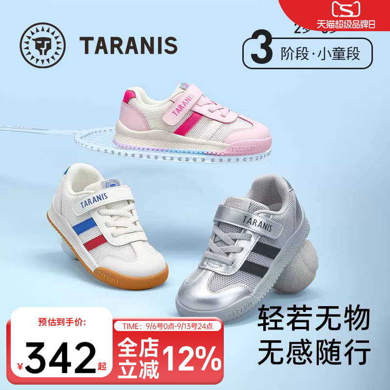 泰兰尼斯女童春季户外防滑板鞋软底跑步鞋男童运动时尚儿童小白鞋