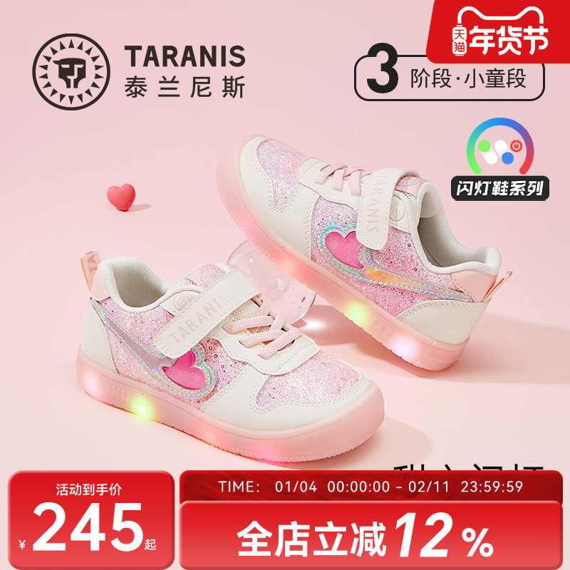 泰兰尼斯童鞋秋季新款儿童闪灯板鞋女童甜心板鞋防滑软底休闲鞋子,童鞋/婴儿鞋/亲子鞋,板鞋,淘宝优惠券,粉丝福利购,淘宝优惠卷