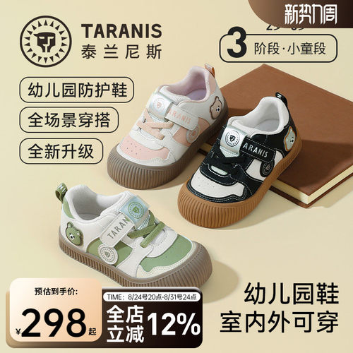 泰兰尼斯春秋新款儿童幼儿园鞋