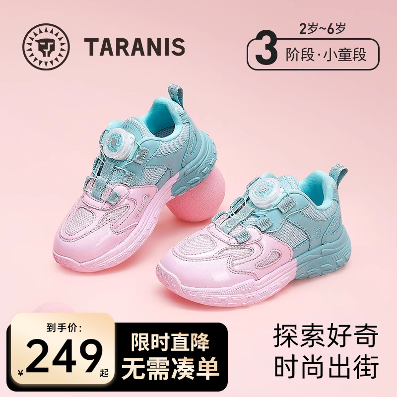 泰兰尼斯儿童春季运动鞋