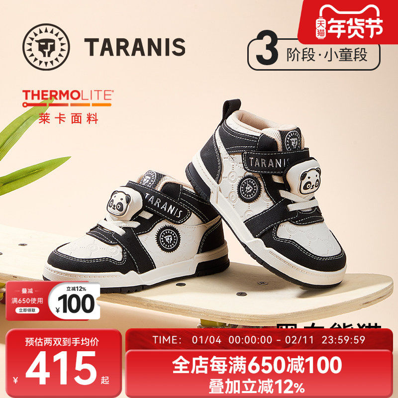 泰兰尼斯秋季新款小童板鞋百搭防滑女童男童耐磨轻便时尚熊猫板鞋,童鞋/婴儿鞋/亲子鞋,板鞋,淘宝优惠券,粉丝福利购,淘宝优惠卷