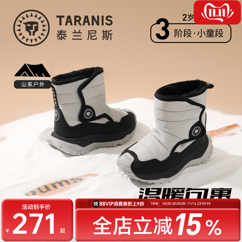 泰兰尼斯冬季新款儿童棉鞋