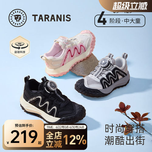 泰兰尼斯春秋户外运动鞋