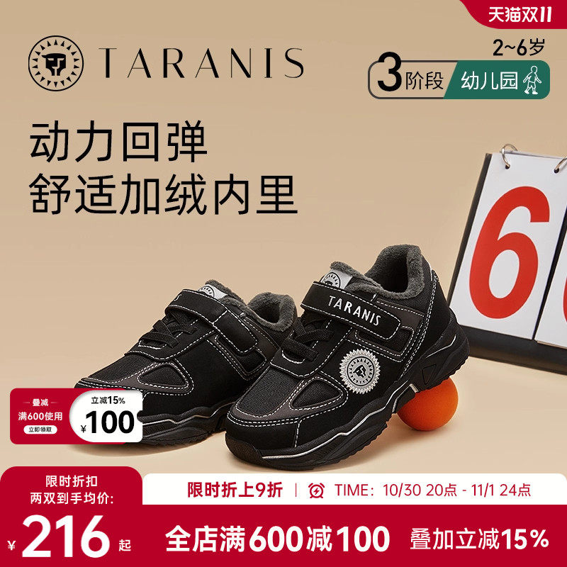 泰兰尼斯冬季运动鞋加绒保暖舒适男童跑步鞋时尚休闲轻弹减震鞋子