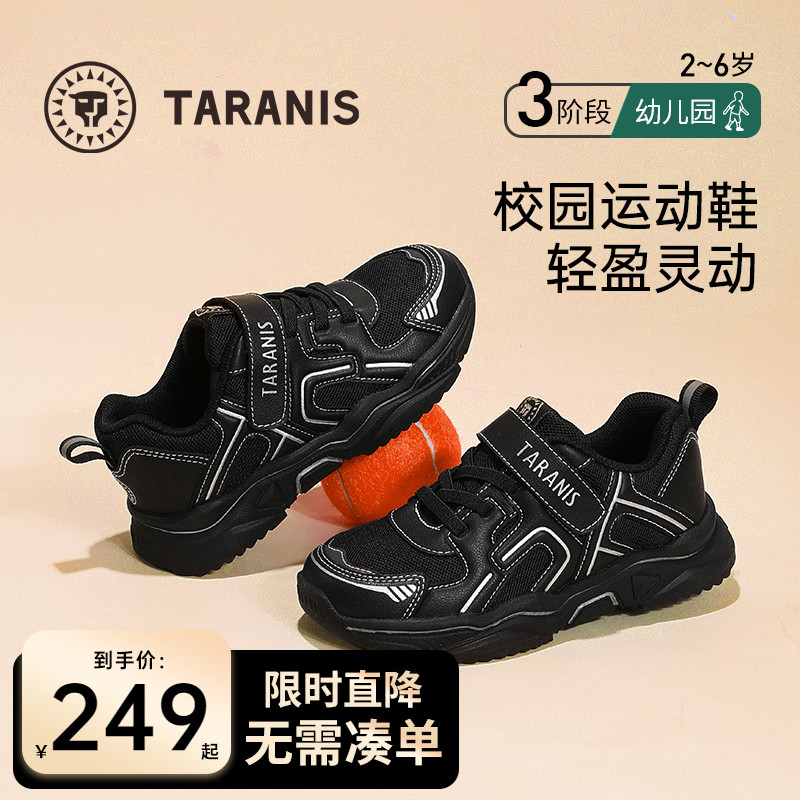 泰兰尼斯儿童户外运动鞋