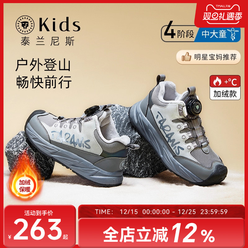 泰兰尼斯kids旋钮运动鞋