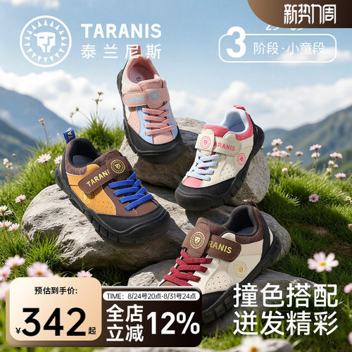 泰兰尼斯秋季新款318运动鞋