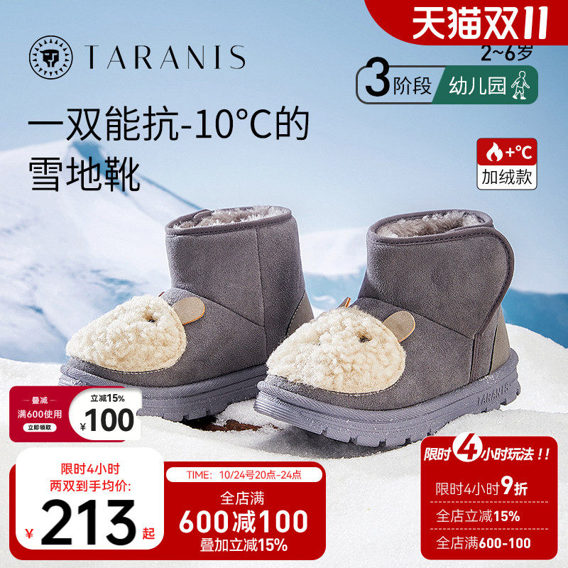 泰兰尼斯冬季儿童雪地靴女童棉鞋舒适保暖加绒男童防滑耐磨靴子