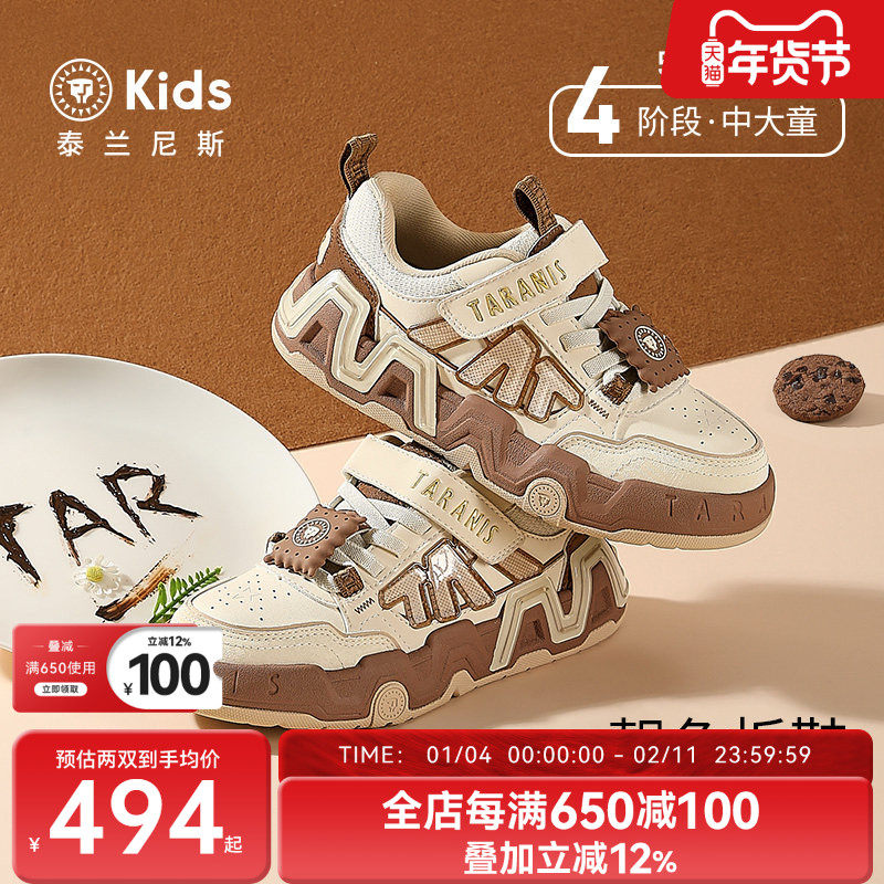 泰兰尼斯秋季新款kids男童时尚防滑透气中大童鞋女童休闲鞋子板鞋,童鞋/婴儿鞋/亲子鞋,板鞋,淘宝优惠券,粉丝福利购,淘宝优惠卷