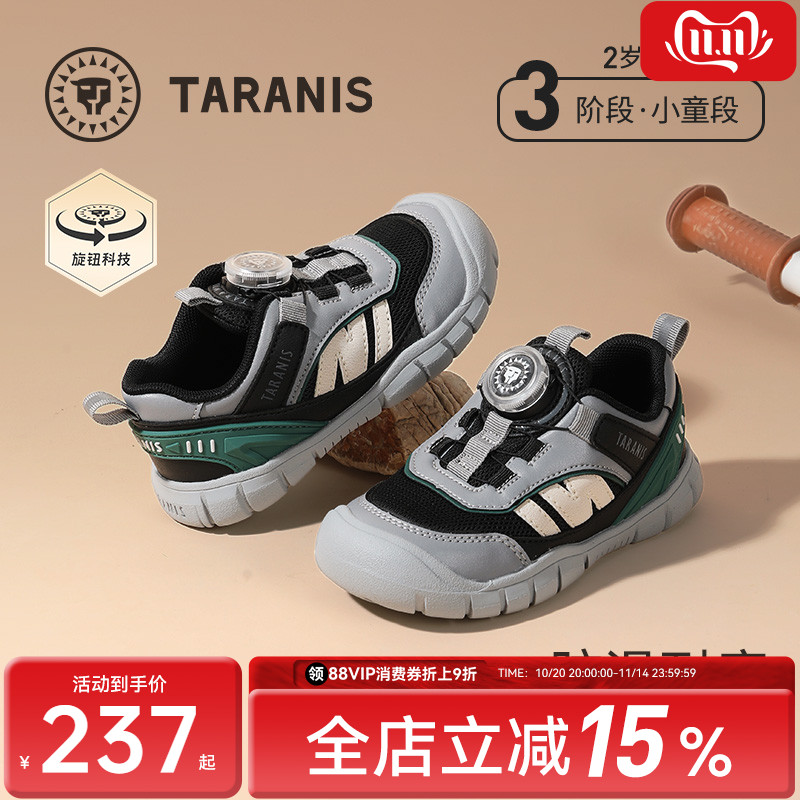 泰兰尼斯春秋平衡车鞋