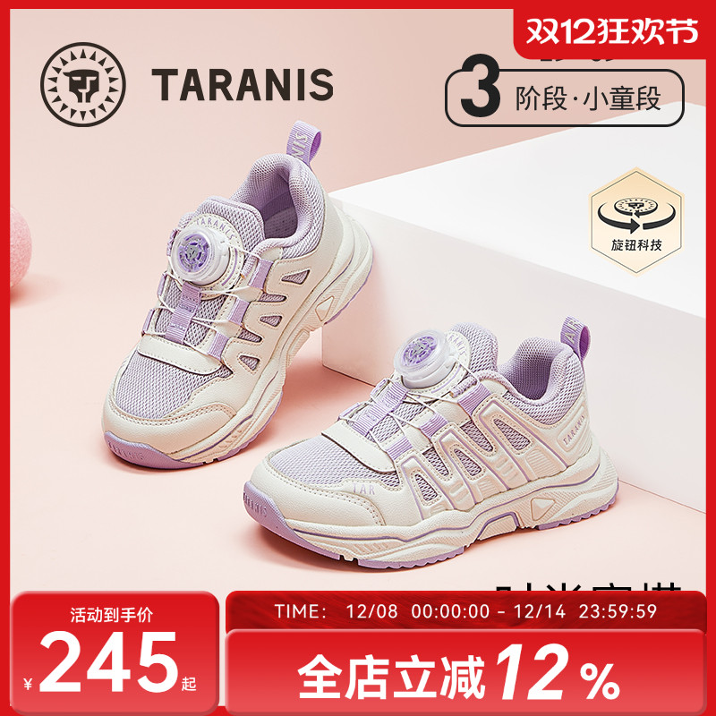 泰兰尼斯儿童户外时尚透气运动鞋