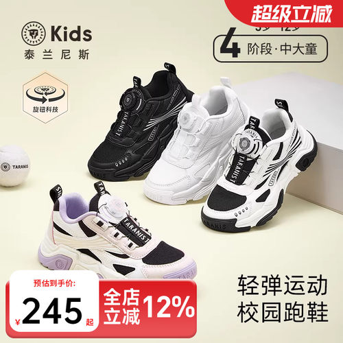 泰兰尼斯夏季新款运动鞋