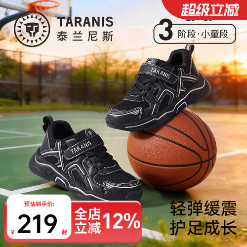 泰兰尼斯儿童户外运动鞋