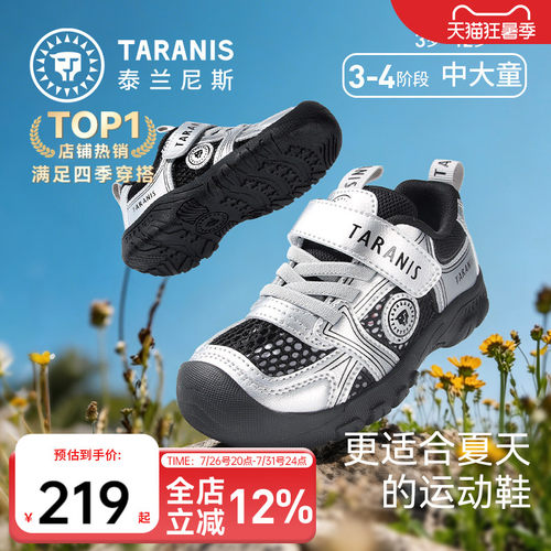 泰兰尼斯春季夏季新款户外运动鞋