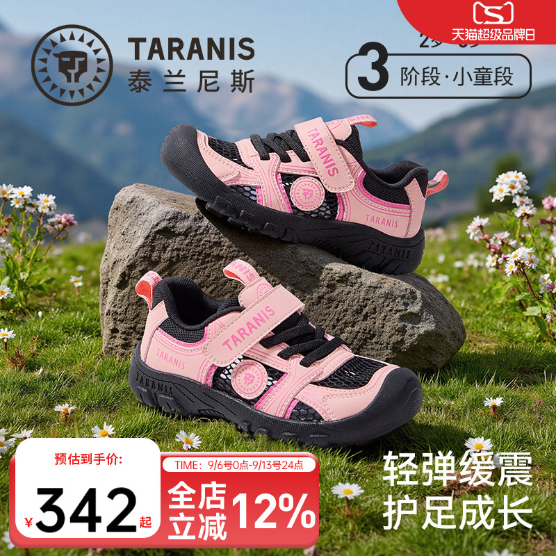 泰兰尼斯童鞋春季夏季女童户外网眼透气运动鞋儿童防滑软底登山鞋