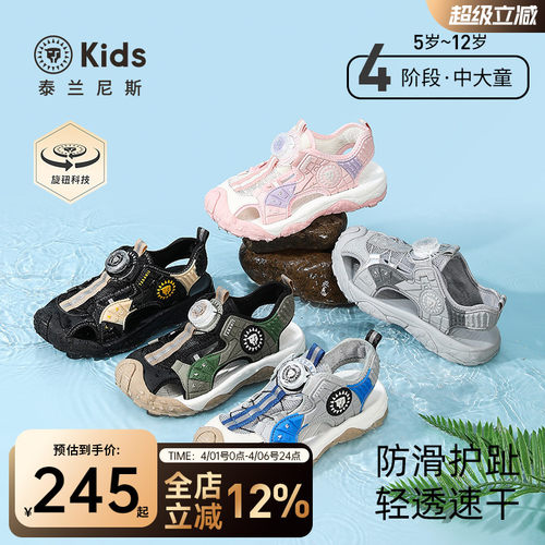 泰兰尼斯夏季新款溯溪露营凉鞋