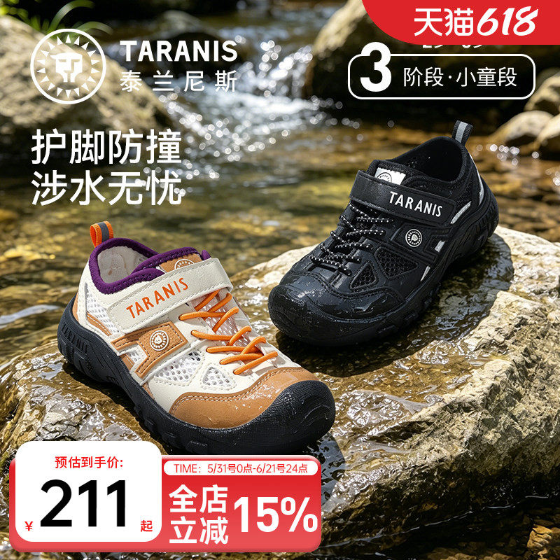 泰兰尼斯夏季儿童凉鞋户外溯溪运动鞋男童透气女童登山鞋网面鞋子