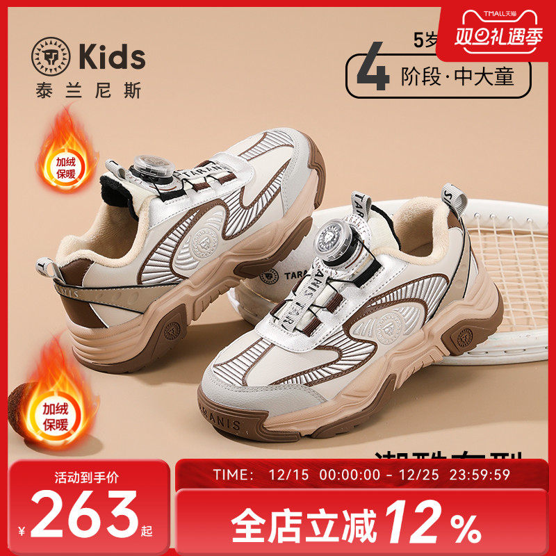 泰兰尼斯冬季新款儿童运动鞋