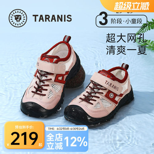 泰兰尼斯夏季儿童运动鞋网面透气