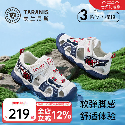 泰兰尼斯包头防踢凉鞋