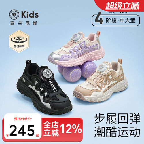 泰兰尼斯kids春秋新款运动鞋