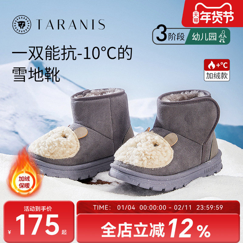 泰兰尼斯冬季儿童雪地靴女童棉鞋舒适保暖加绒男童防滑耐磨靴子,童鞋/婴儿鞋/亲子鞋,雪地靴,淘宝优惠券,粉丝福利购,淘宝优惠卷