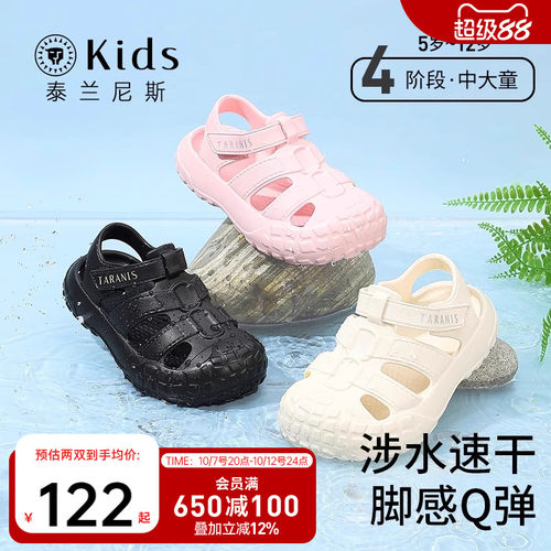 泰兰尼斯夏季包头洞洞鞋