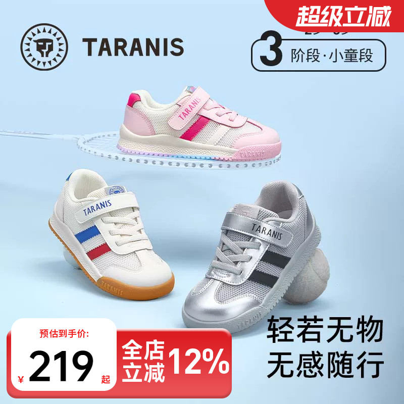 泰兰尼斯女童春季户外防滑板鞋软底跑步鞋男童运动时尚儿童小白鞋