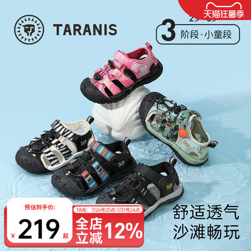 泰兰尼斯夏季新款户外沙滩溯溪鞋