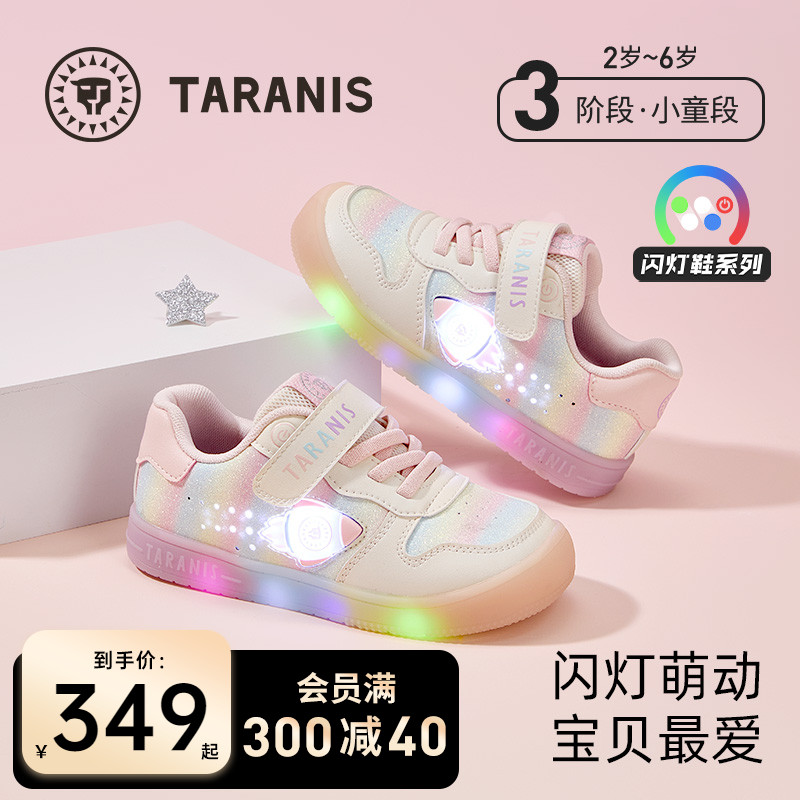 泰兰尼斯板鞋甜美时尚