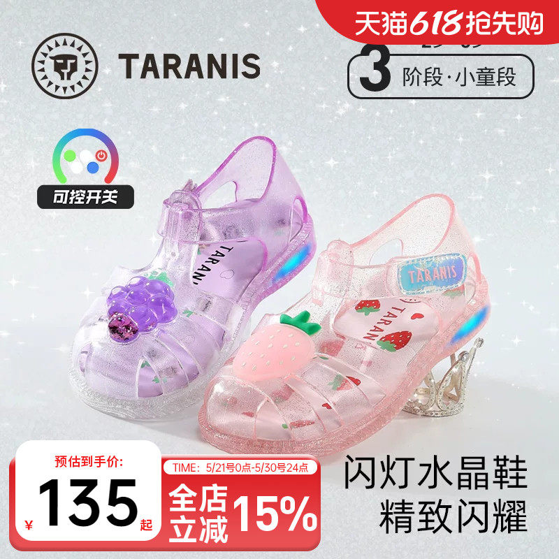泰兰尼斯童鞋夏季新款女童闪灯凉鞋发光鞋水晶鞋儿童果冻鞋软底鞋