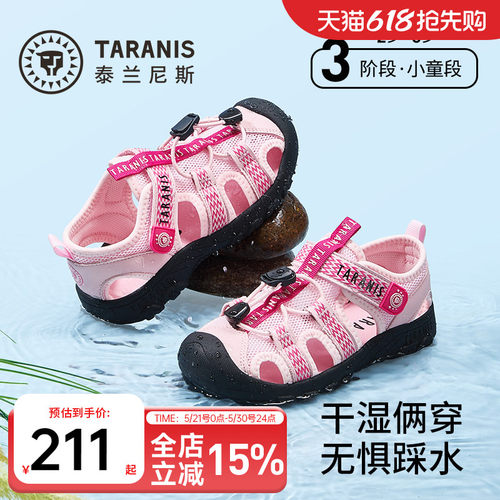 泰兰尼斯新款透气夏季凉鞋