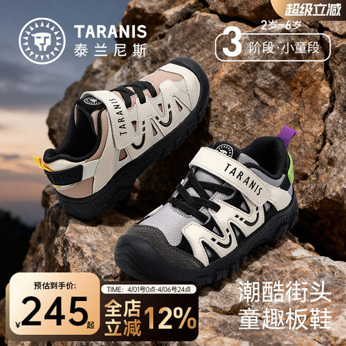 泰兰尼斯运动鞋春季新款