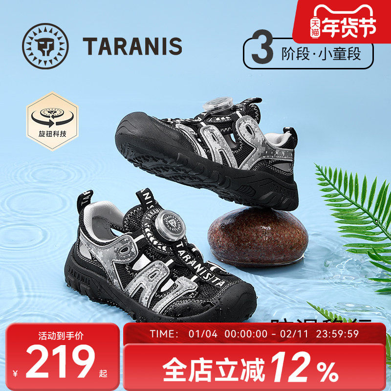 泰兰尼斯夏季儿童运动鞋舒适透气男童包头露营凉鞋女童旋钮溯溪鞋,童鞋/婴儿鞋/亲子鞋,凉鞋,淘宝优惠券,粉丝福利购,淘宝优惠卷