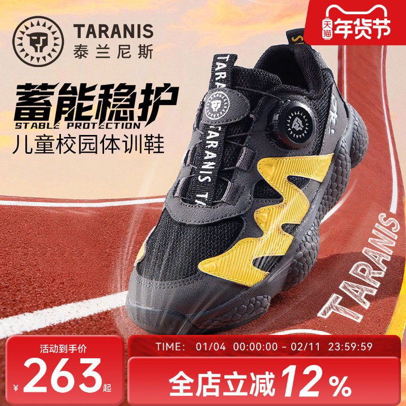 泰兰尼斯秋季新款男女童校园体训鞋中大童运动鞋旋钮扣轻便跑步鞋,童鞋/婴儿鞋/亲子鞋,运动鞋,淘宝优惠券,粉丝福利购,淘宝优惠卷