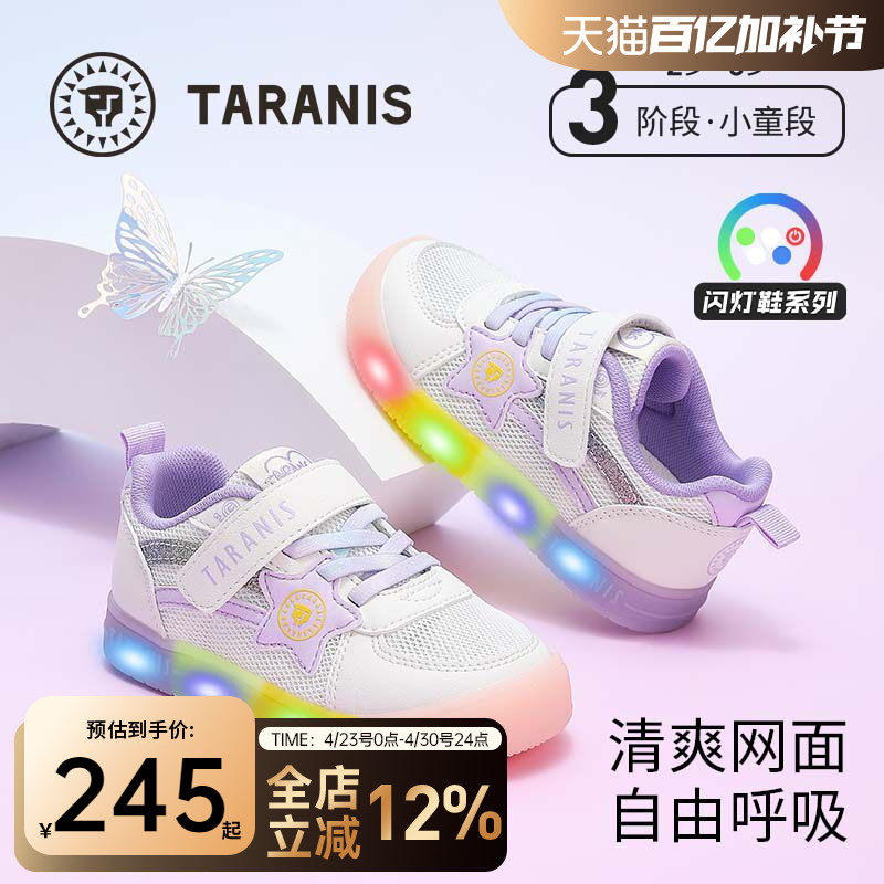 泰兰尼斯儿童闪灯鞋夏季单网透气闪灯鞋女童运动鞋防滑板鞋发光鞋