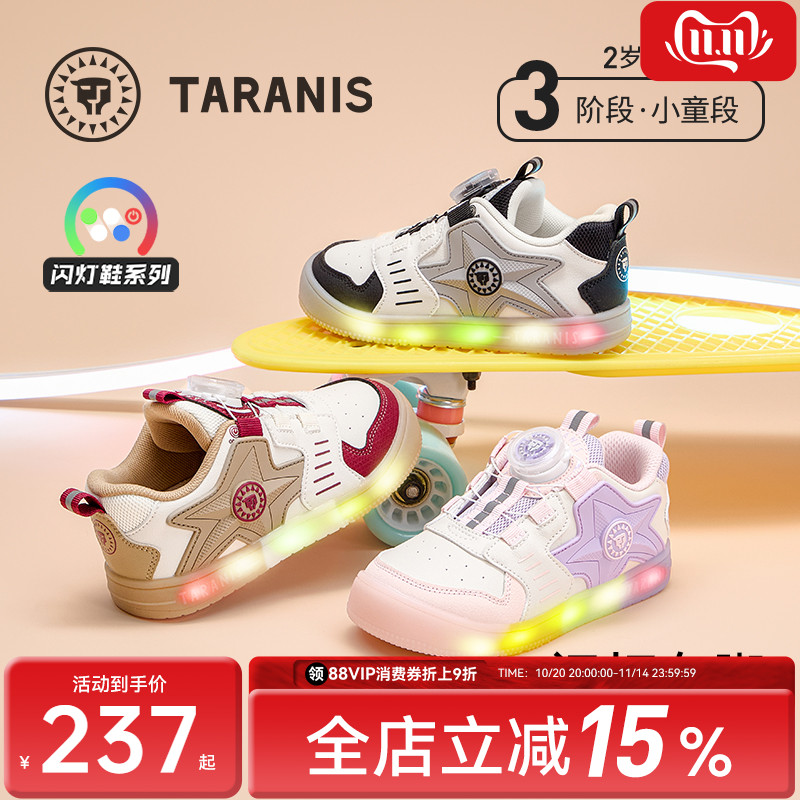 泰兰尼斯秋季新款儿童闪灯鞋