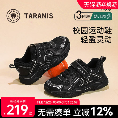 泰兰尼斯儿童户外运动鞋