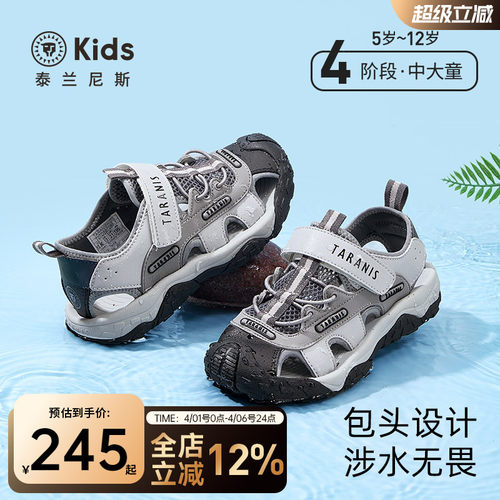 泰兰尼斯夏季新款儿童户外运动凉鞋男童防滑软底涉水鞋时尚溯溪鞋