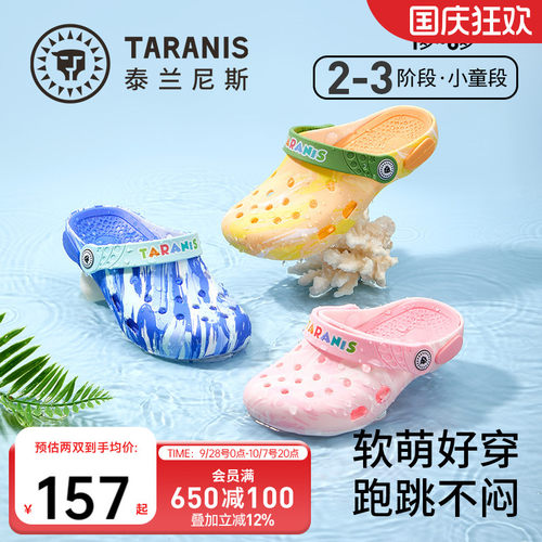 泰兰尼斯儿童沙滩洞洞鞋