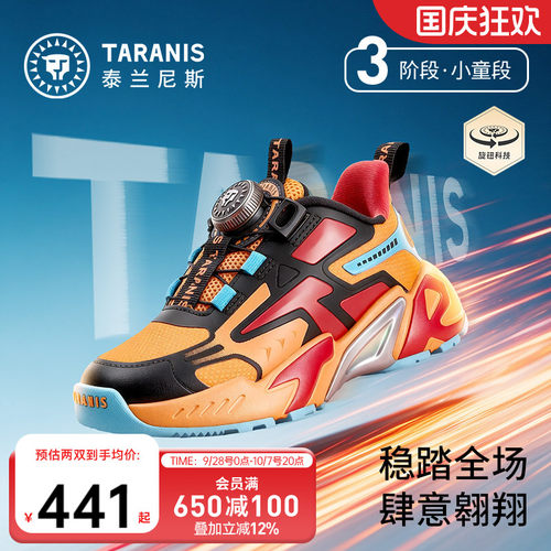泰兰尼斯秋季新款运动鞋