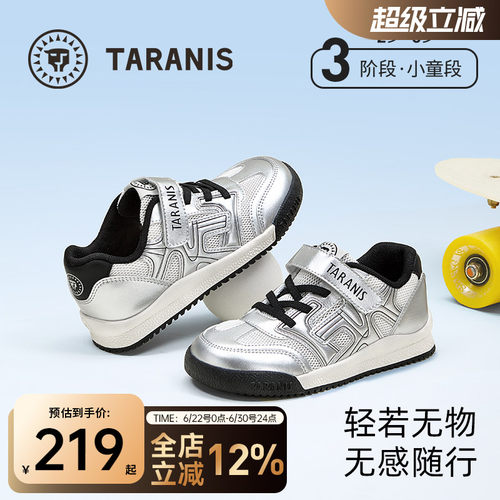 泰兰尼斯春秋儿童运动鞋