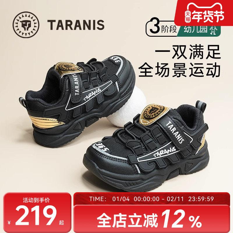 泰兰尼斯春秋儿童透气鞋子男童减震户外运动鞋软底女童跑步鞋轻便,童鞋/婴儿鞋/亲子鞋,幼小稳步鞋,淘宝优惠券,粉丝福利购,淘宝优惠卷