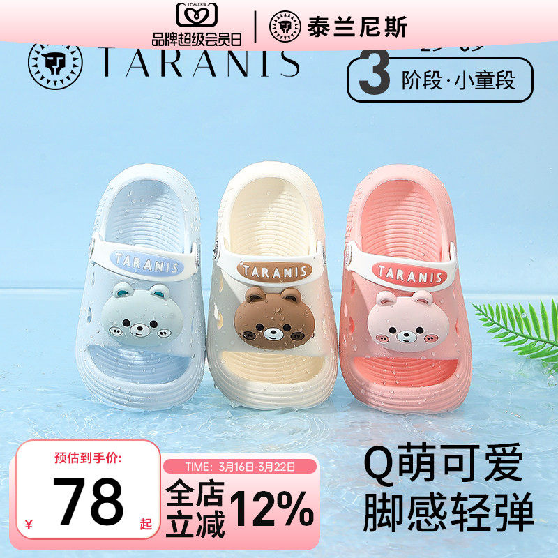 泰兰尼斯儿童可爱洞洞鞋凉拖鞋男童女童拖鞋软弹舒适透气踩水凉鞋