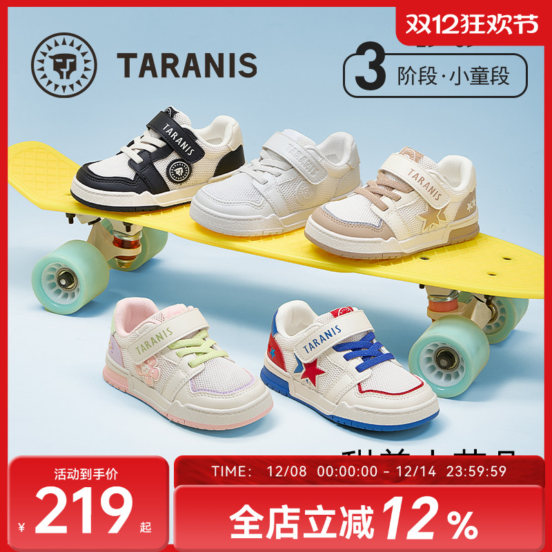 泰兰尼斯夏季儿童透气板鞋
