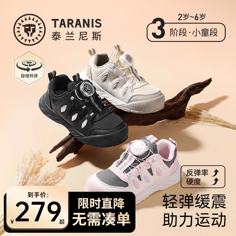 泰兰尼斯秋季儿童户外运动鞋