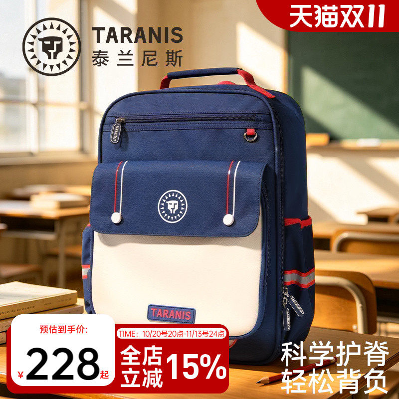 泰兰尼斯儿童蓝白书包学生护脊轻便背包科学减负大容量防水双肩包
