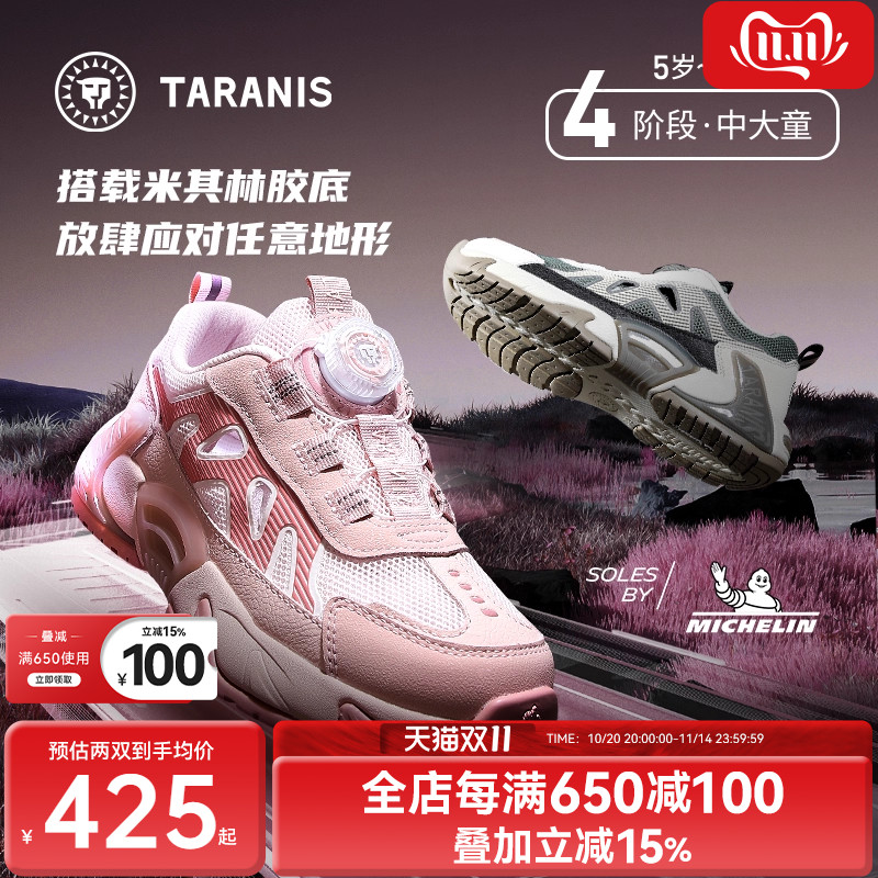 泰兰尼斯童鞋kids中大童运动鞋男女童透气网面米其林大底跑步鞋子